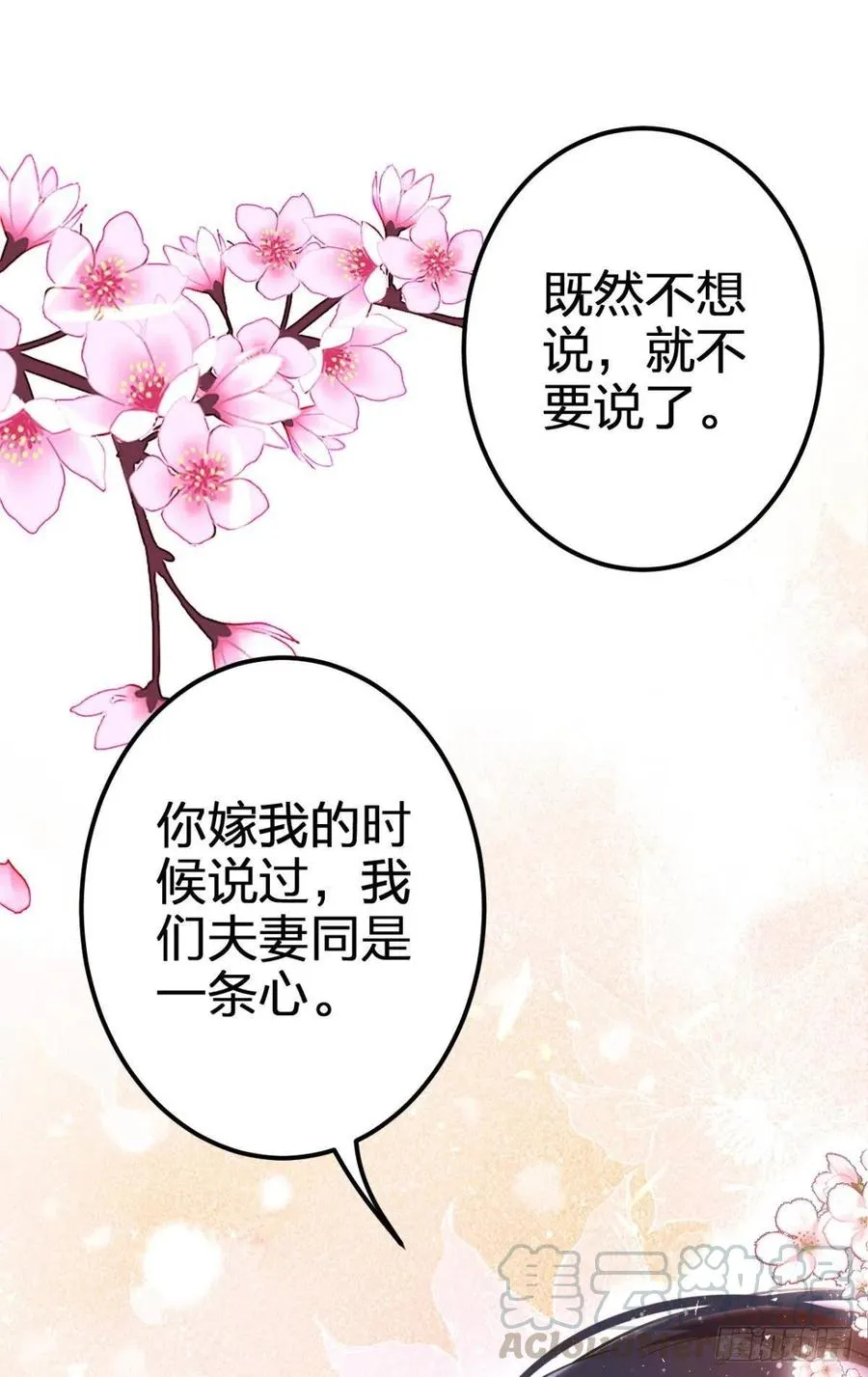 我选中的人 第43页