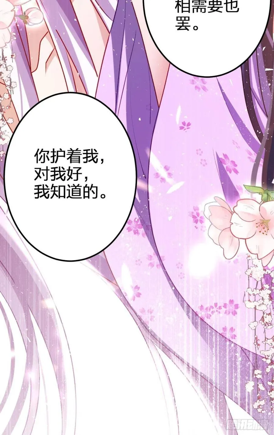 我选中的人 第45页
