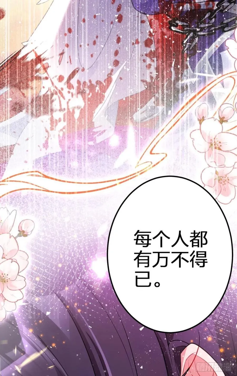 我选中的人 第47页