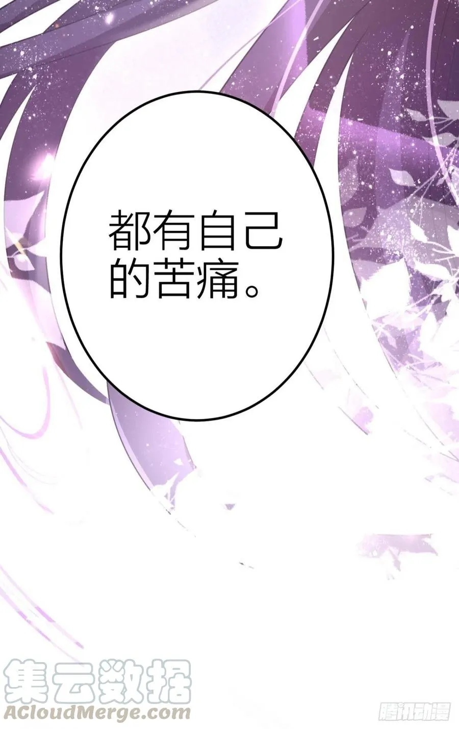 我选中的人 第49页