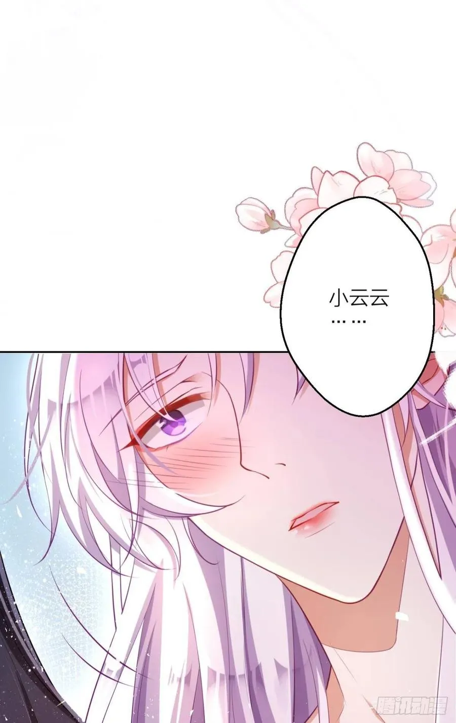 我选中的人 第50页