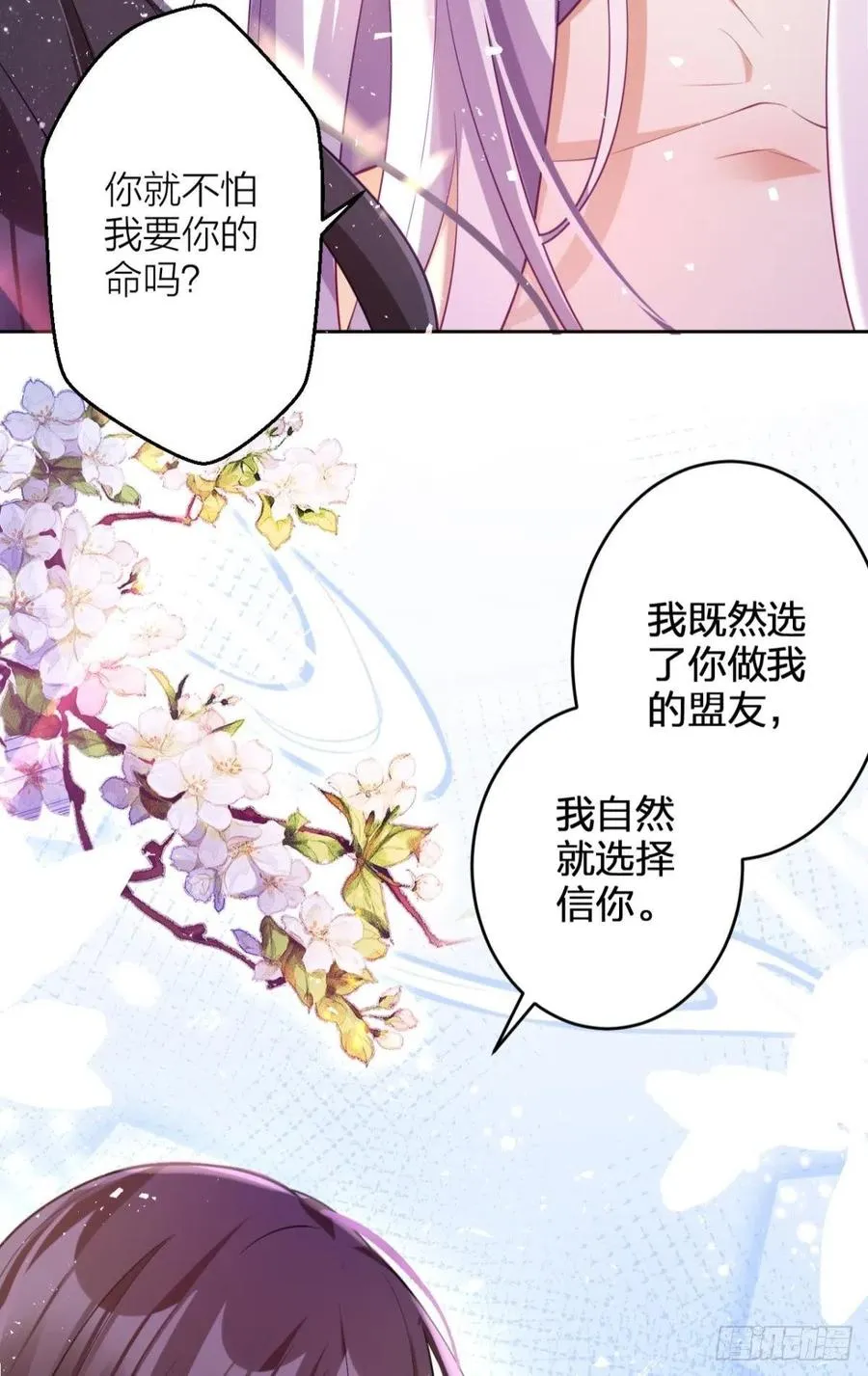 我选中的人 第51页