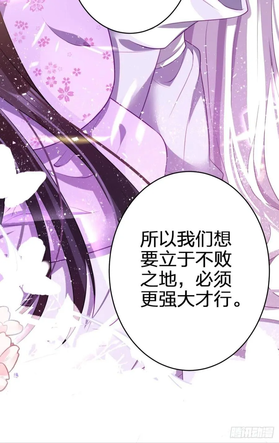 我选中的人 第53页