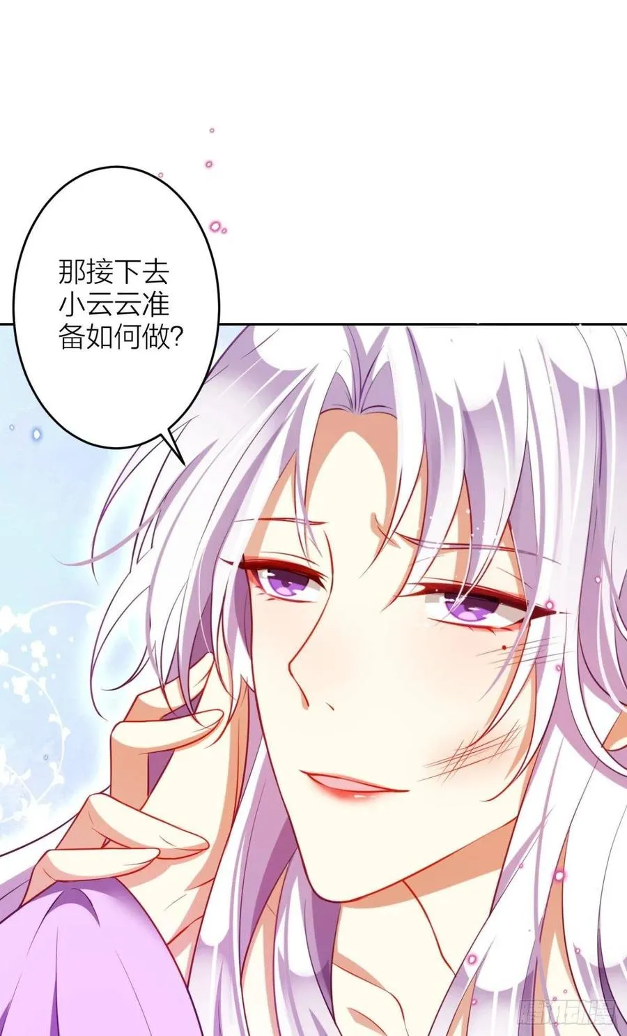 我选中的人 第54页