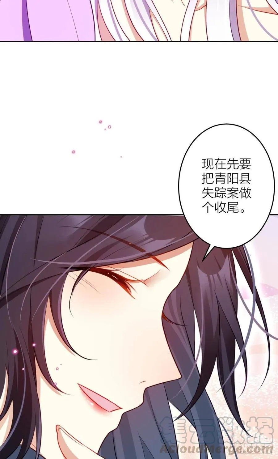 我选中的人 第55页