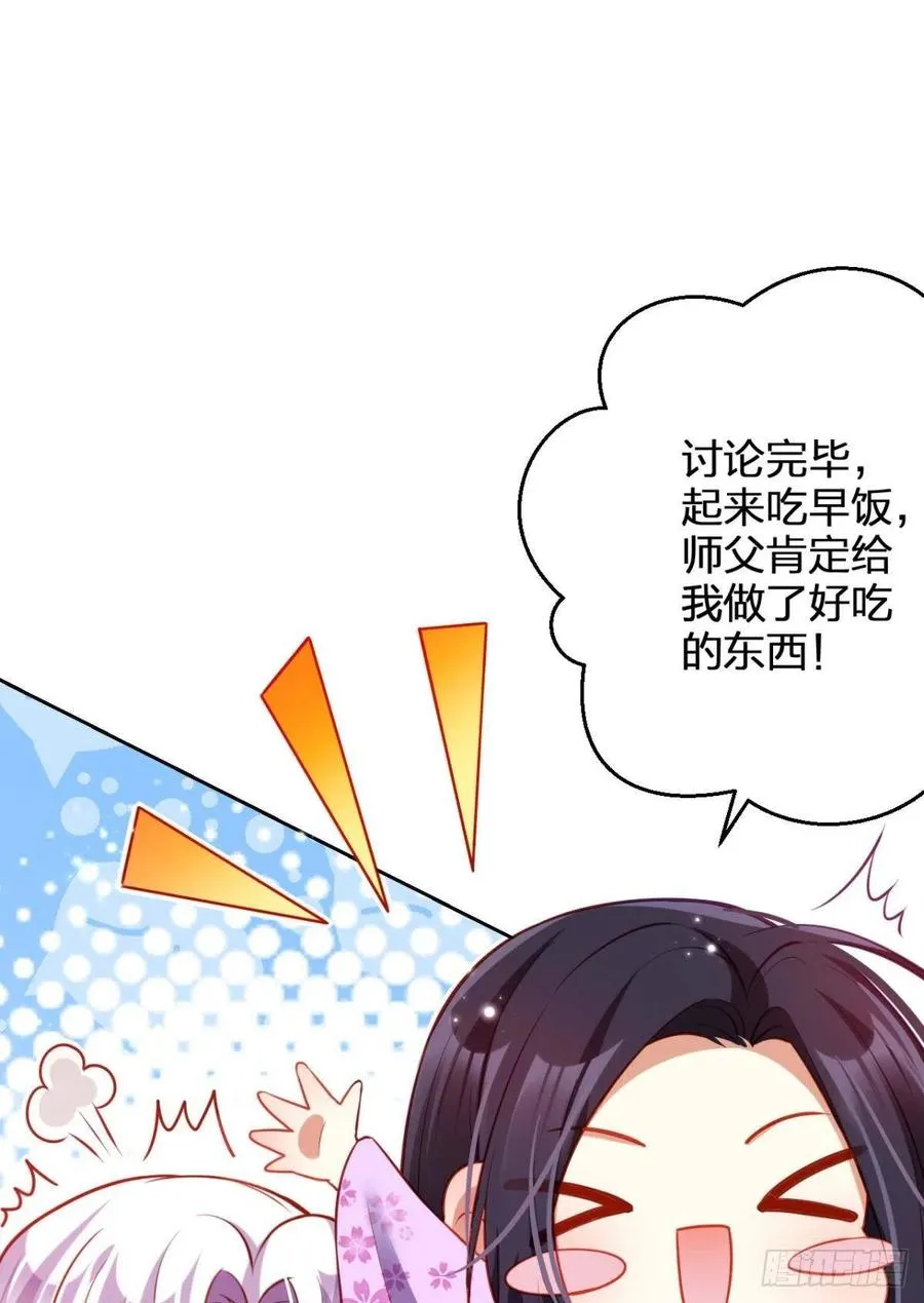 我选中的人 第59页