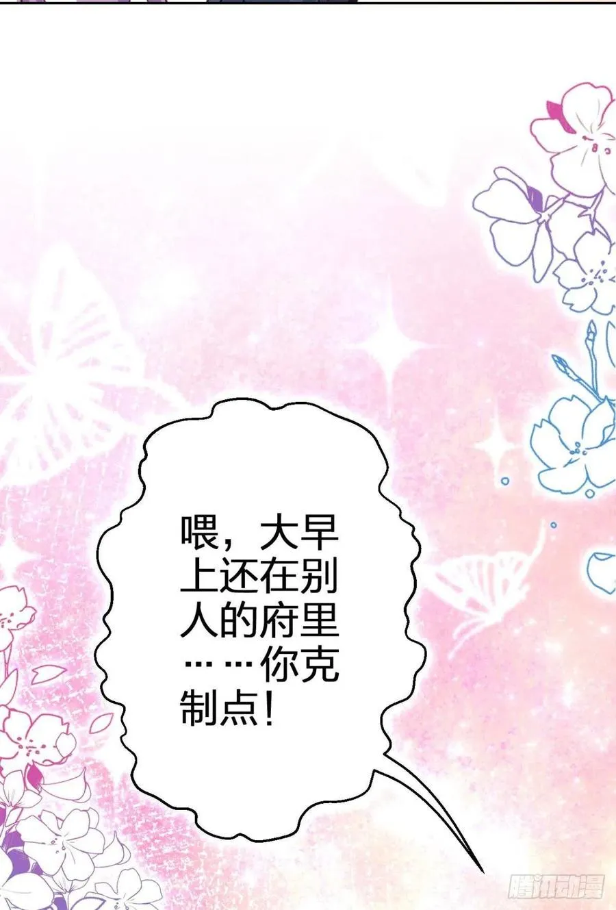 我选中的人 第66页