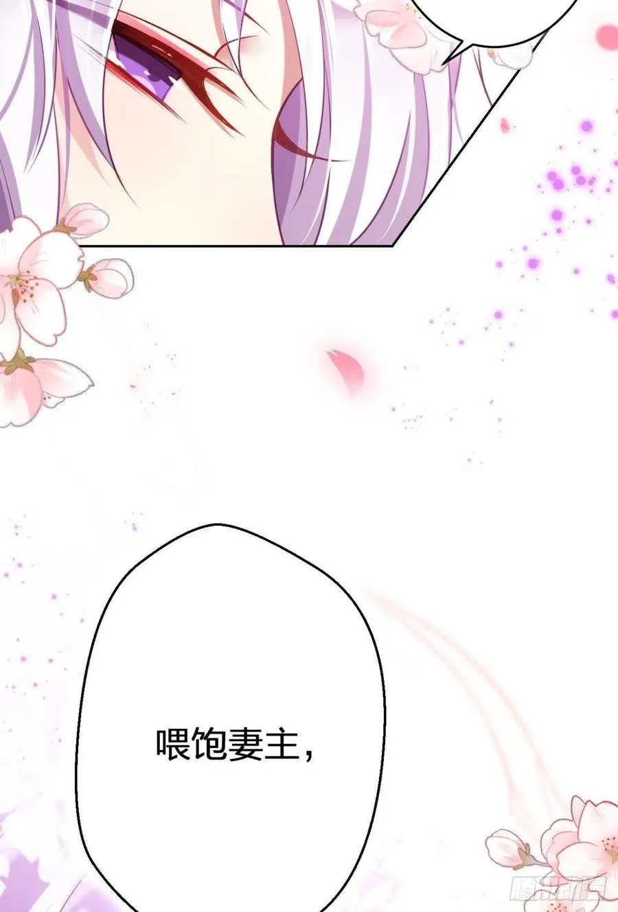 我选中的人 第69页
