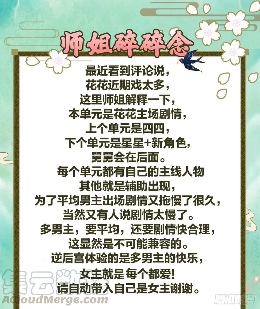 我选中的人 第73页