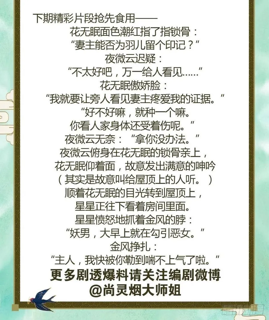 我选中的人 第74页