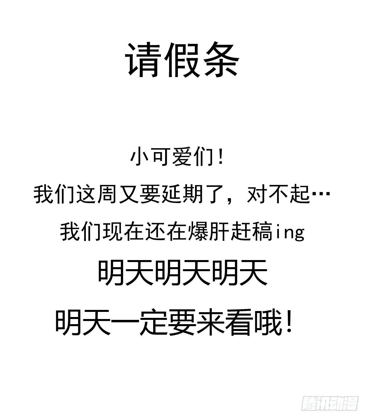 番外-命运-清歌篇 第1页