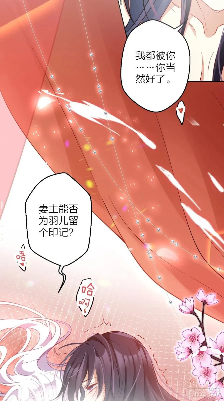 你怎么大早上就这样 第6页