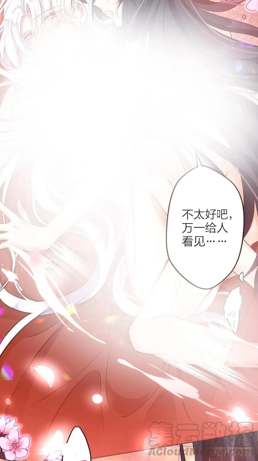 你怎么大早上就这样 第7页