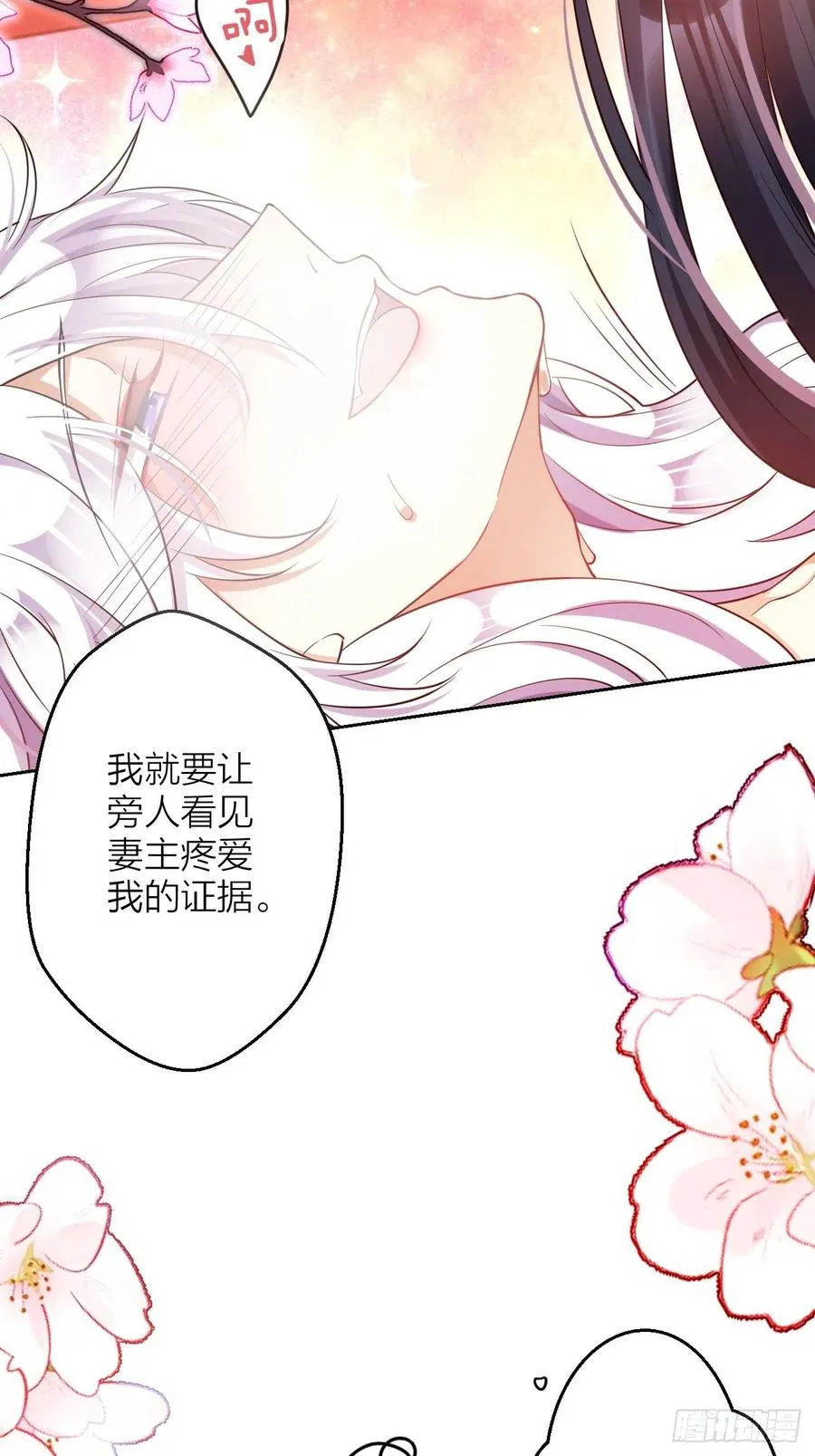 你怎么大早上就这样 第8页