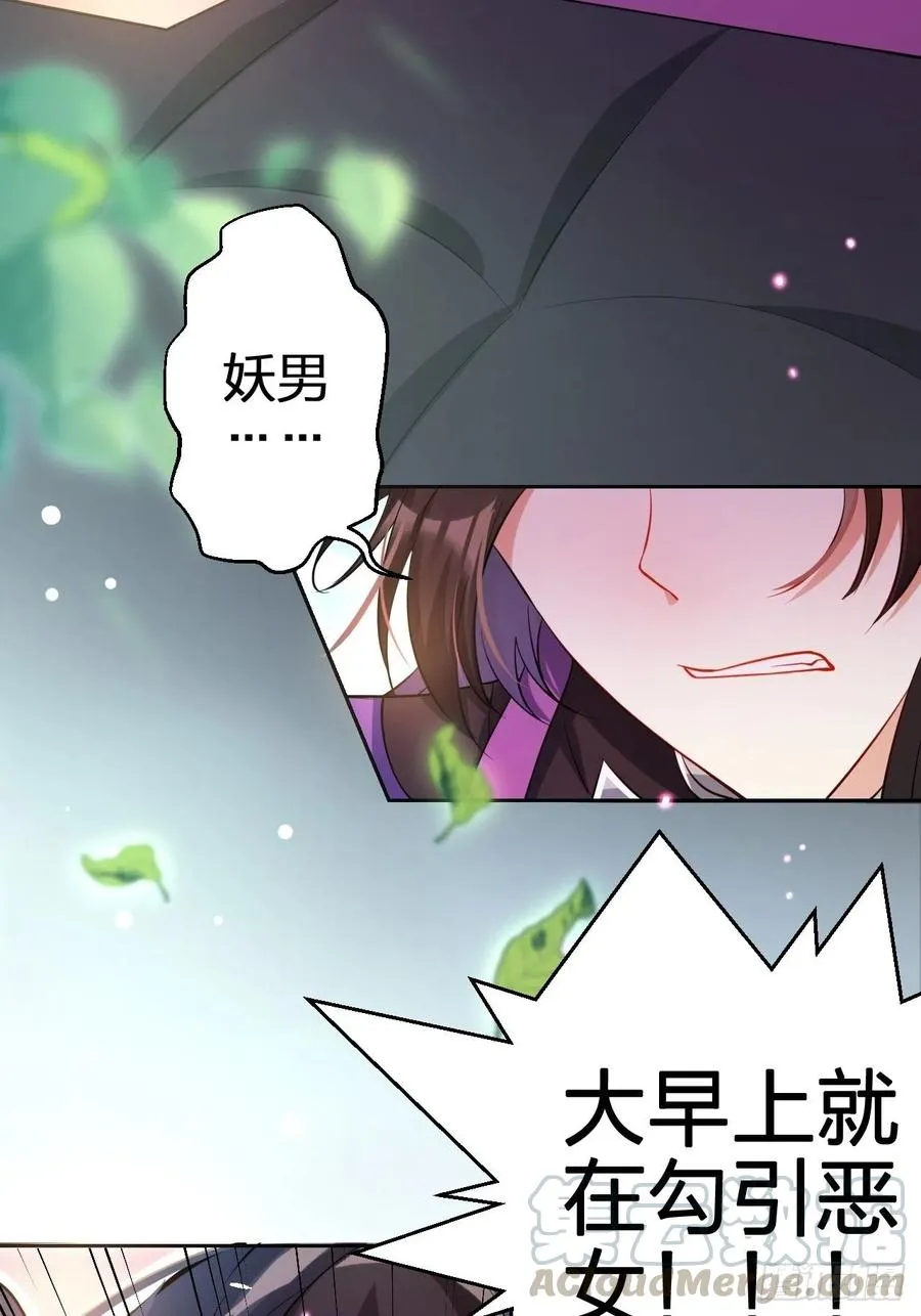 你怎么大早上就这样 第19页