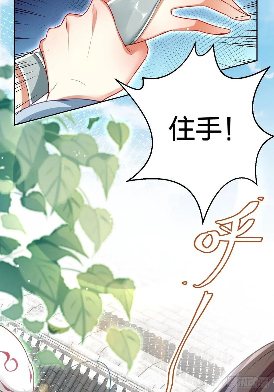 你怎么大早上就这样 第24页