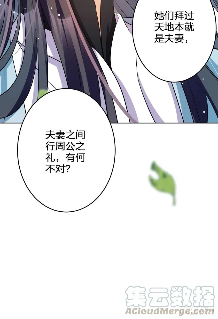 你怎么大早上就这样 第28页