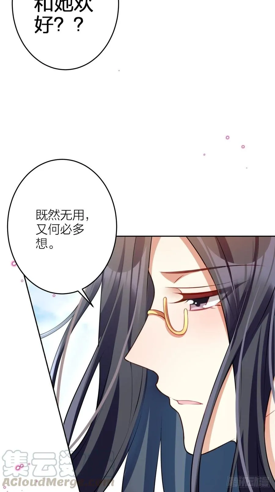 你怎么大早上就这样 第31页