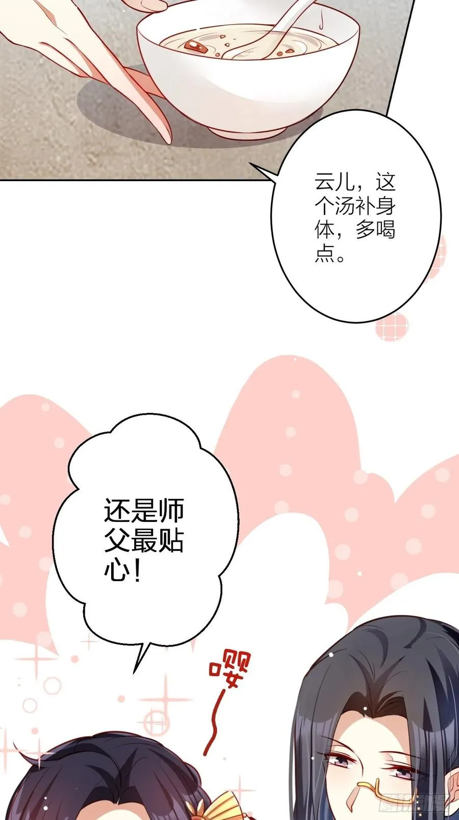 你怎么大早上就这样 第53页