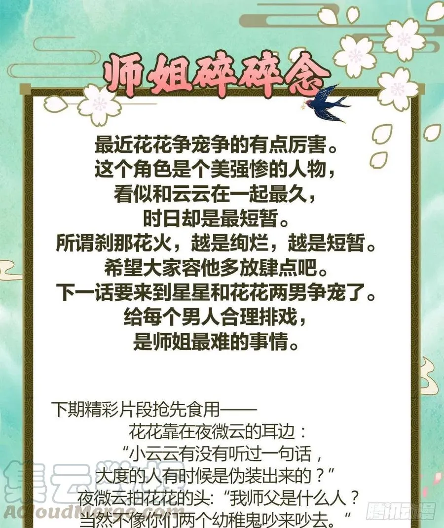你怎么大早上就这样 第64页