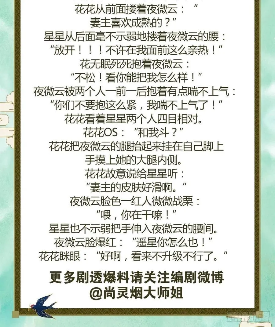 你怎么大早上就这样 第65页