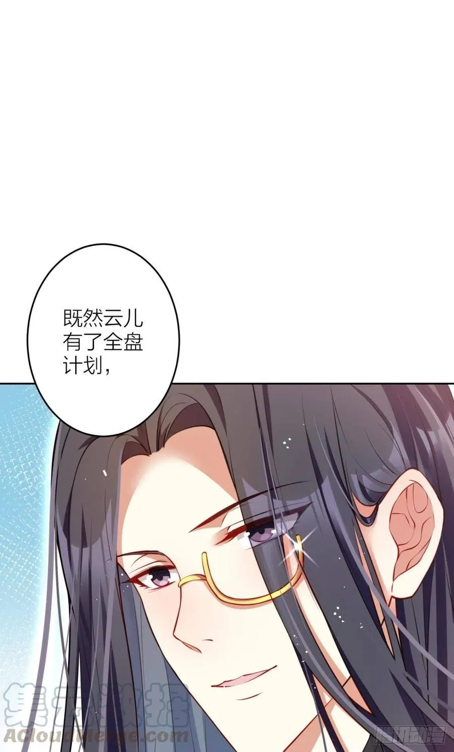 身体里的另一个人 第4页