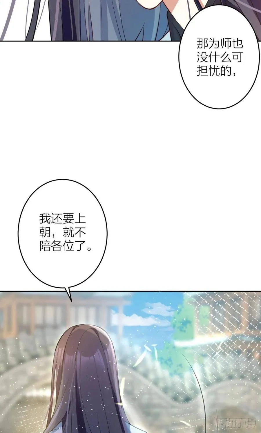 身体里的另一个人 第5页
