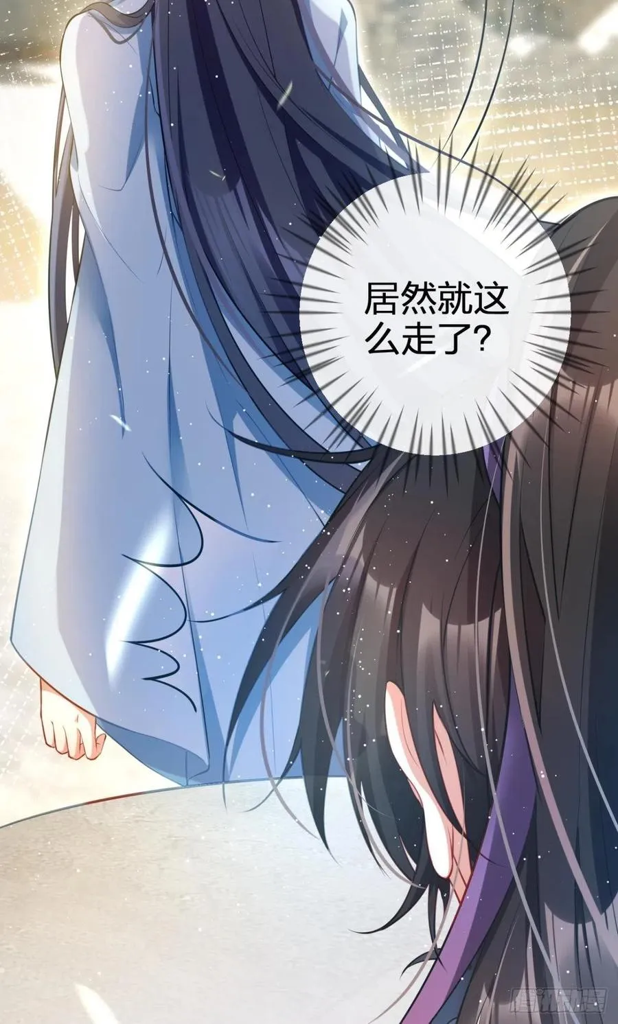 身体里的另一个人 第6页