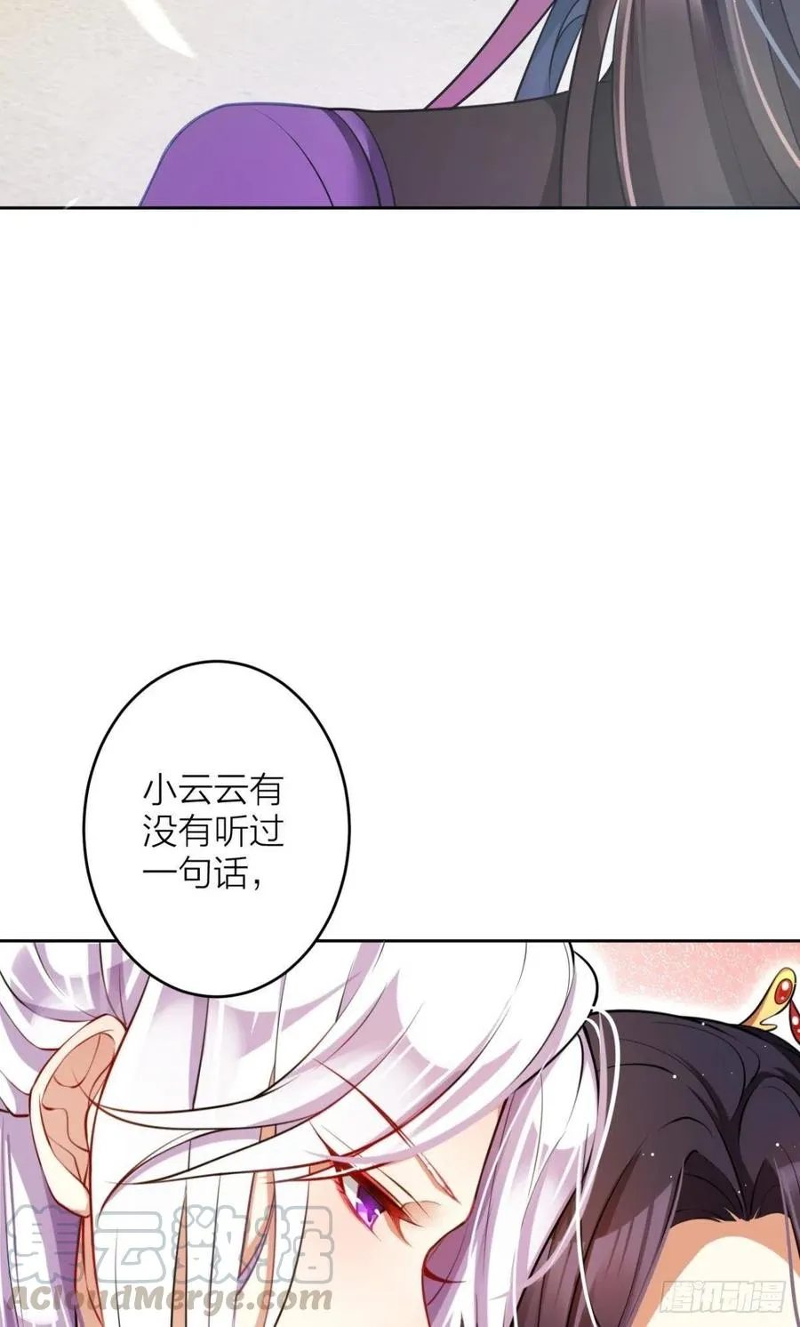 身体里的另一个人 第7页