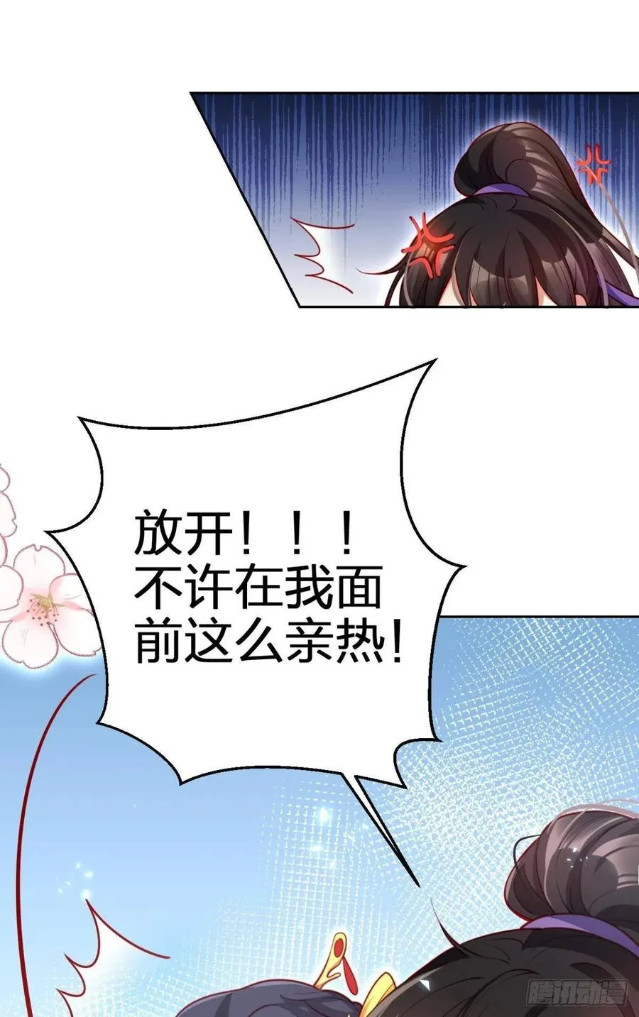 身体里的另一个人 第12页