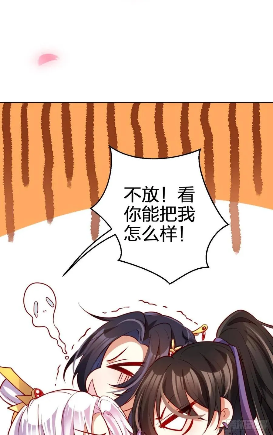 身体里的另一个人 第15页