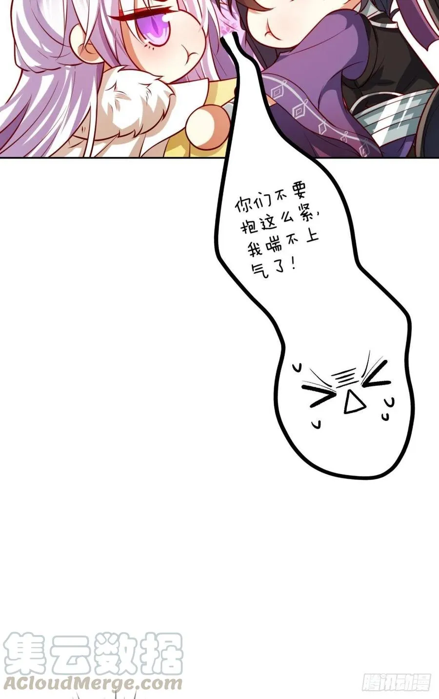 身体里的另一个人 第16页