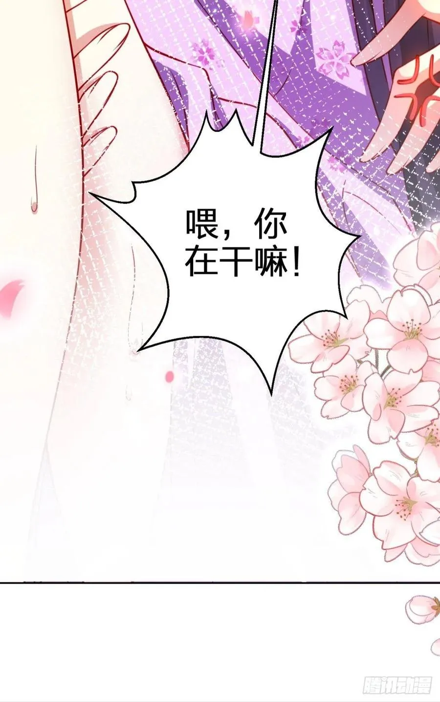 身体里的另一个人 第20页