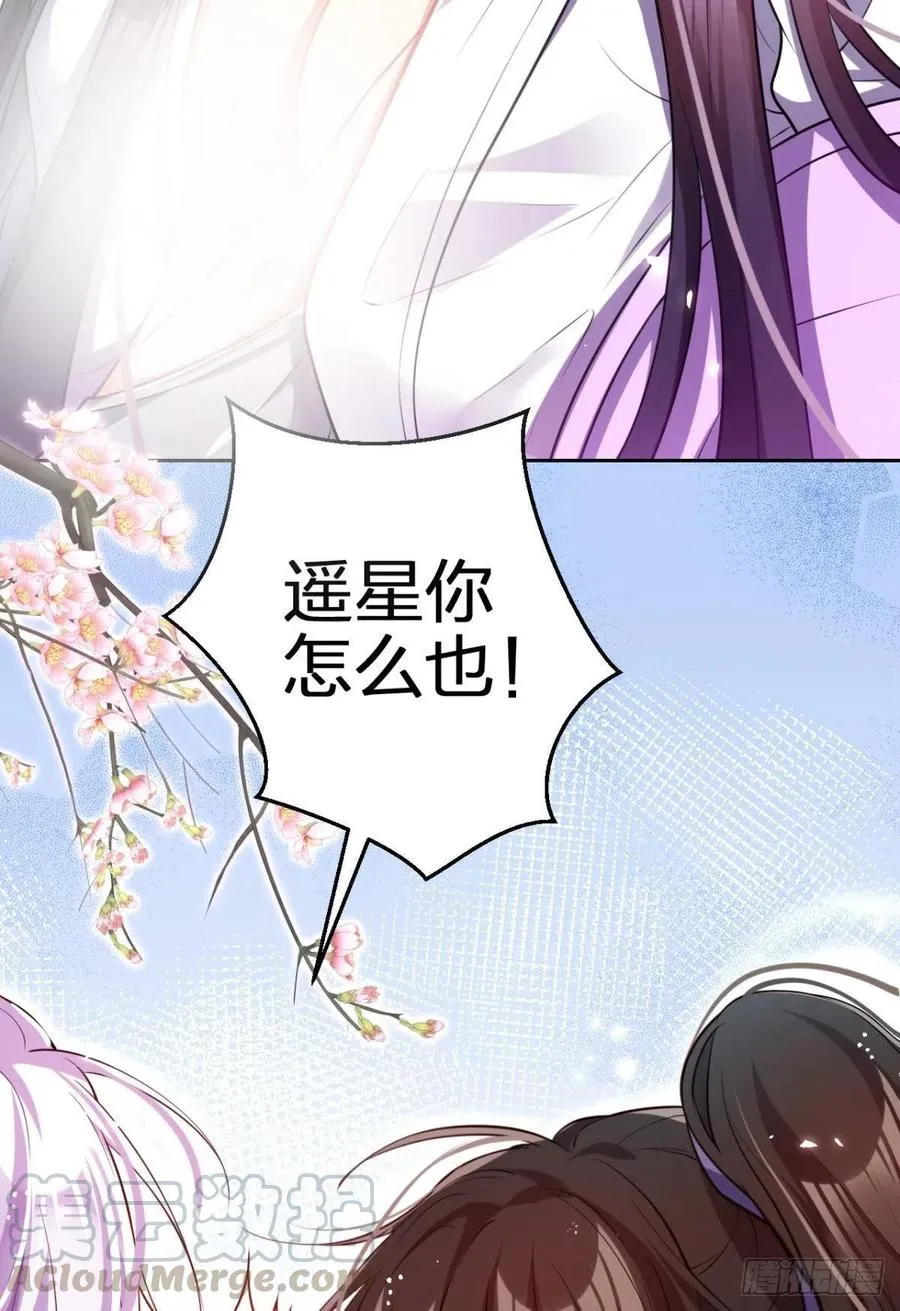 身体里的另一个人 第22页