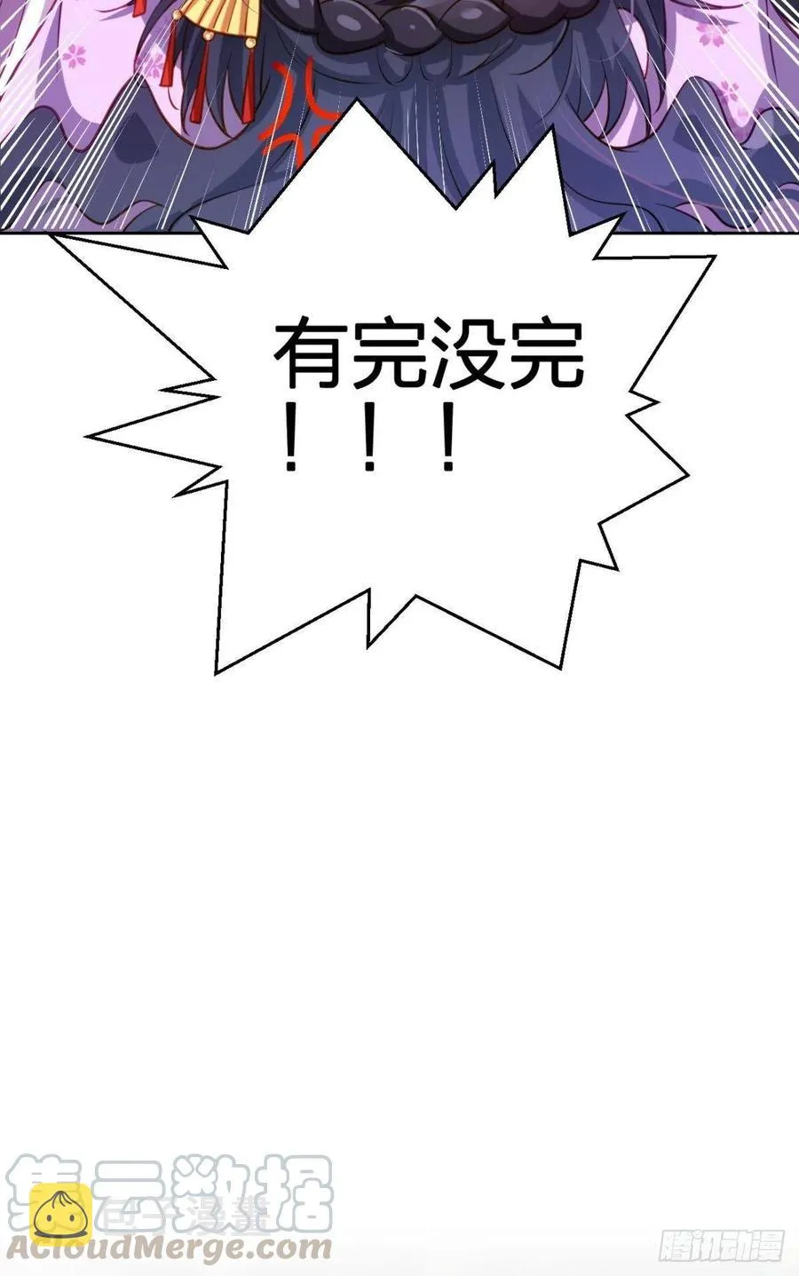 身体里的另一个人 第37页