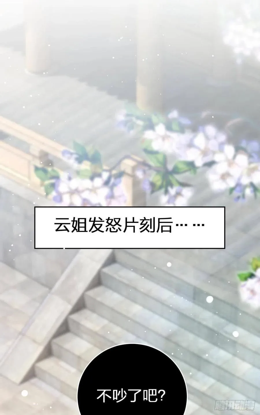 身体里的另一个人 第38页