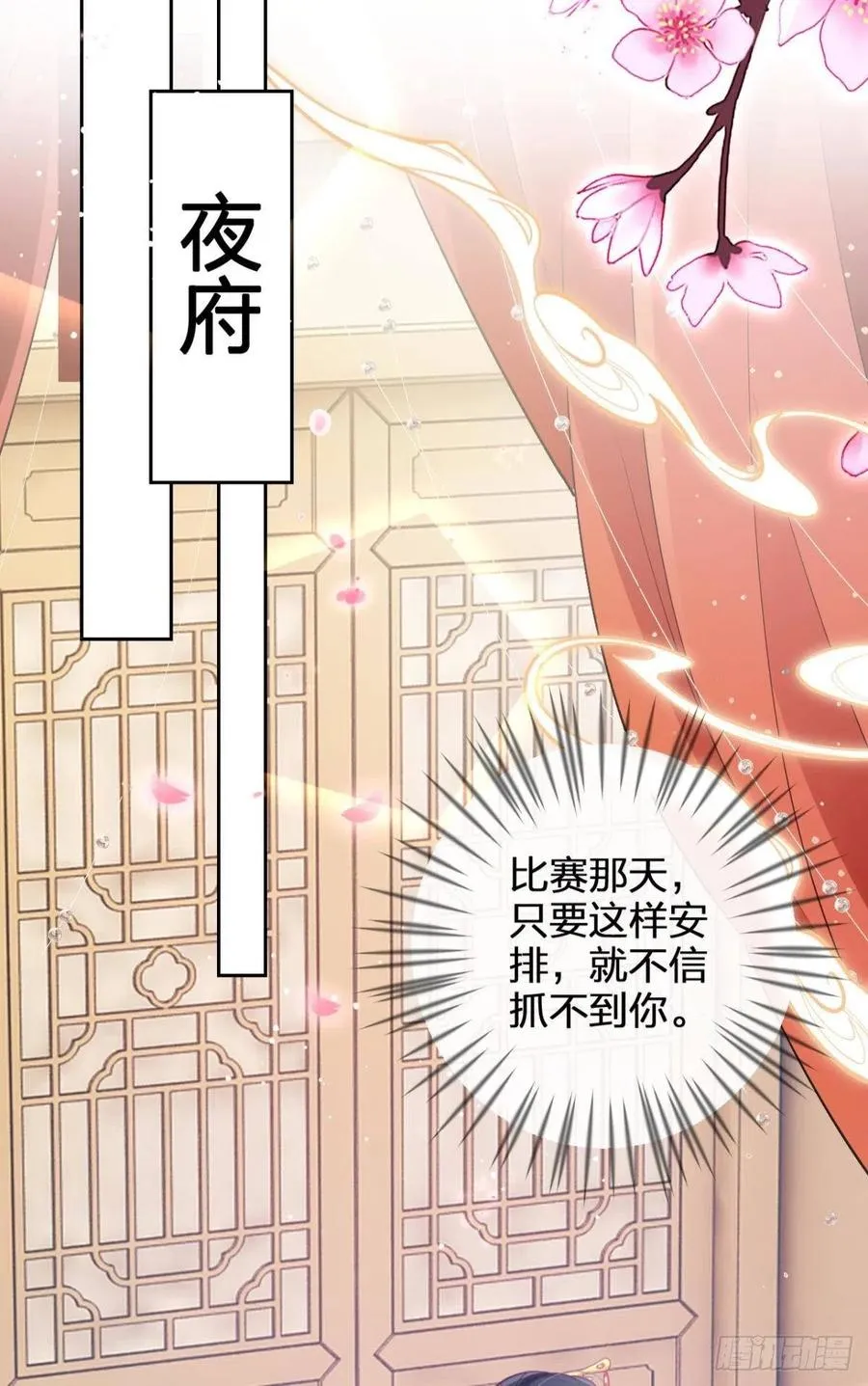 身体里的另一个人 第44页