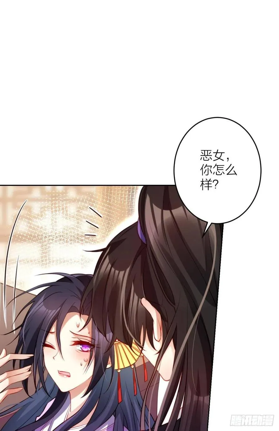 身体里的另一个人 第53页