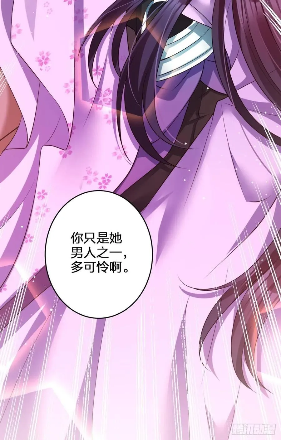 身体里的另一个人 第63页