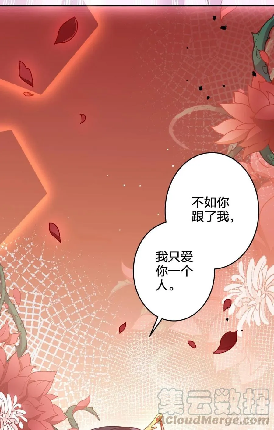 身体里的另一个人 第64页