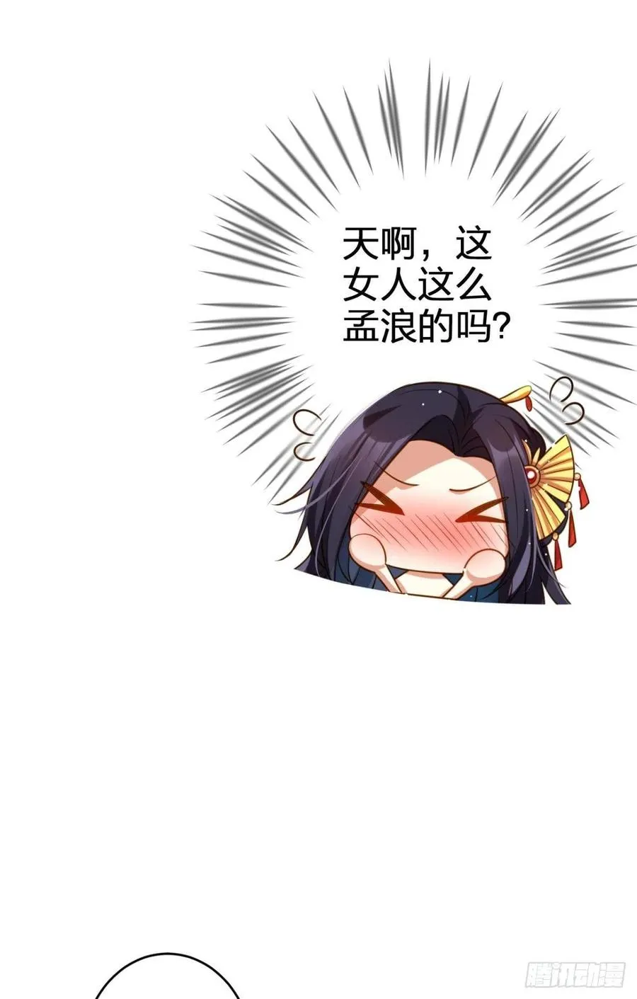 身体里的另一个人 第66页