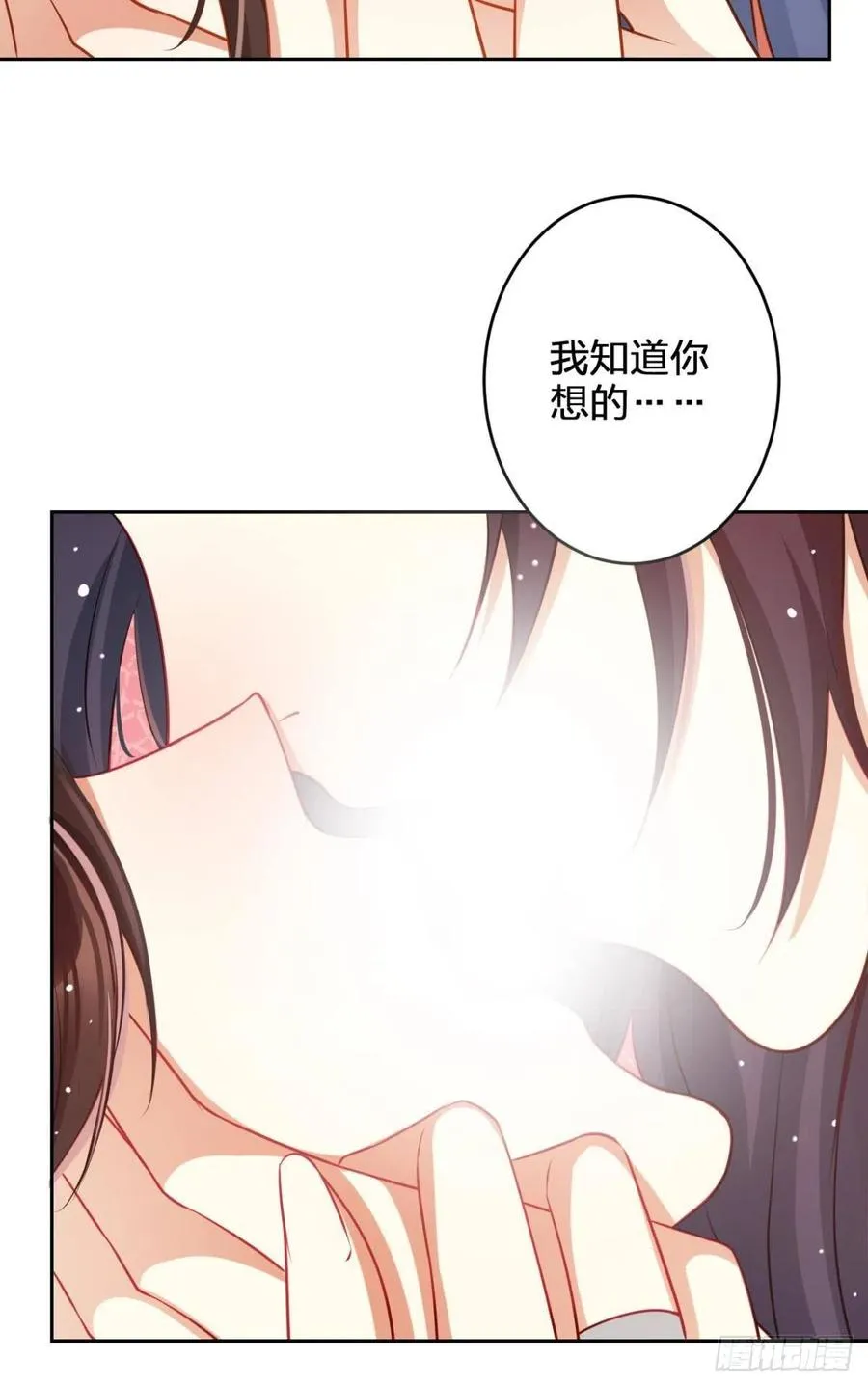 身体里的另一个人 第69页