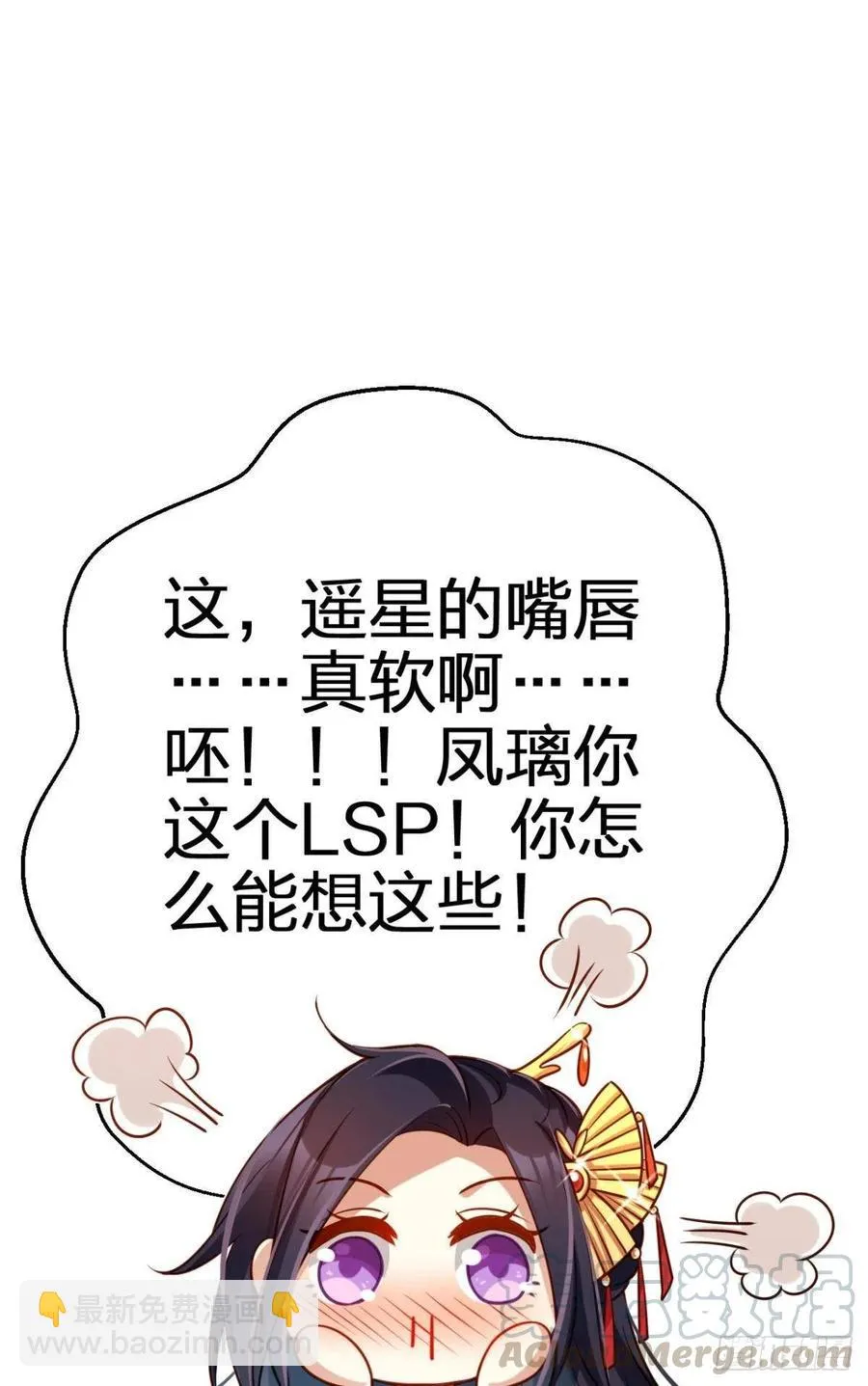 身体里的另一个人 第70页