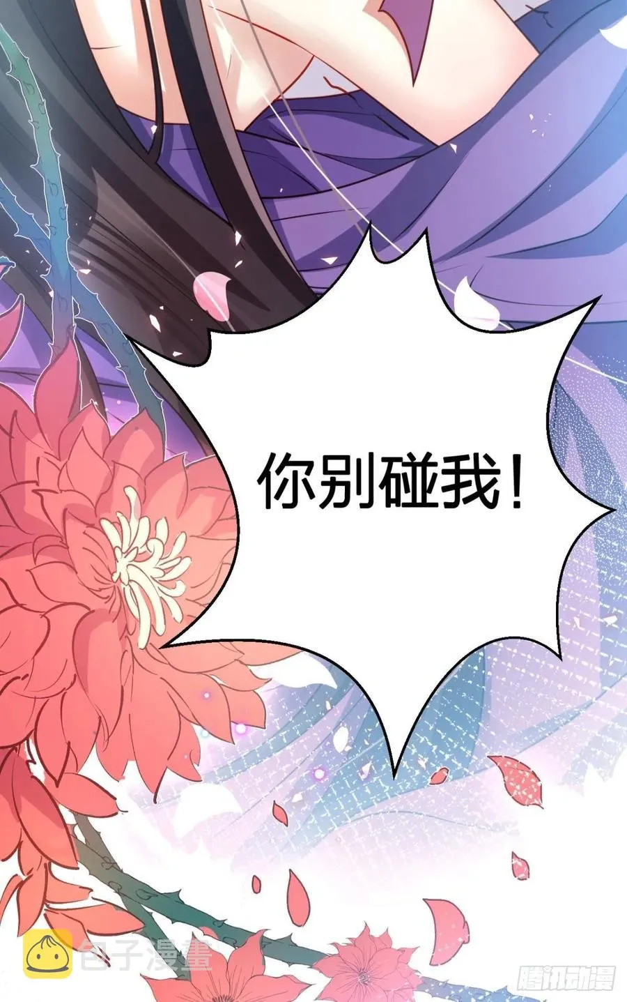 身体里的另一个人 第74页