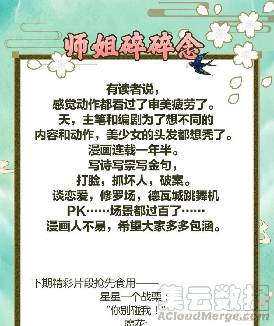 身体里的另一个人 第76页