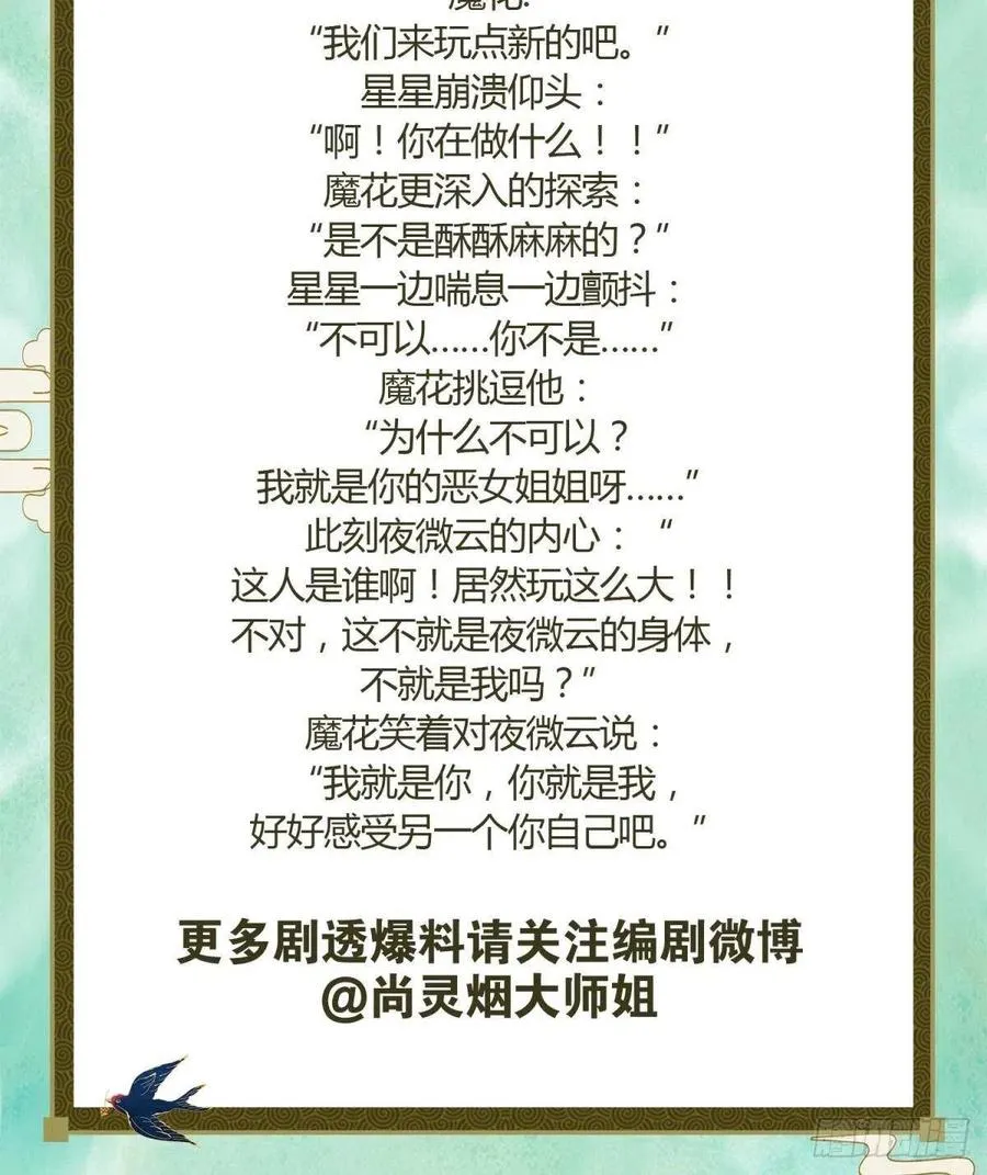 身体里的另一个人 第77页