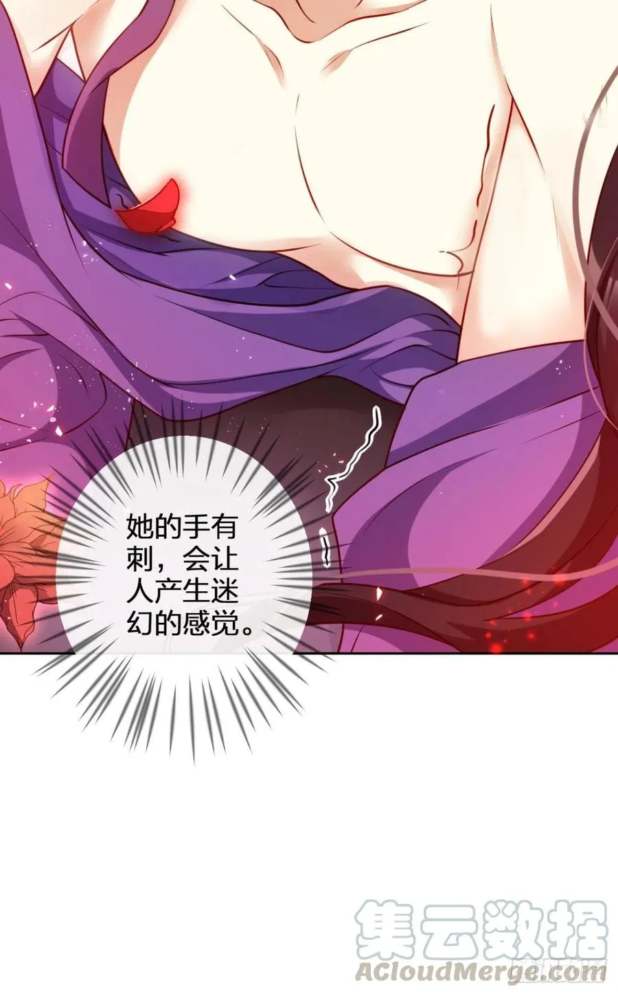 你把他给休了！ 第9页