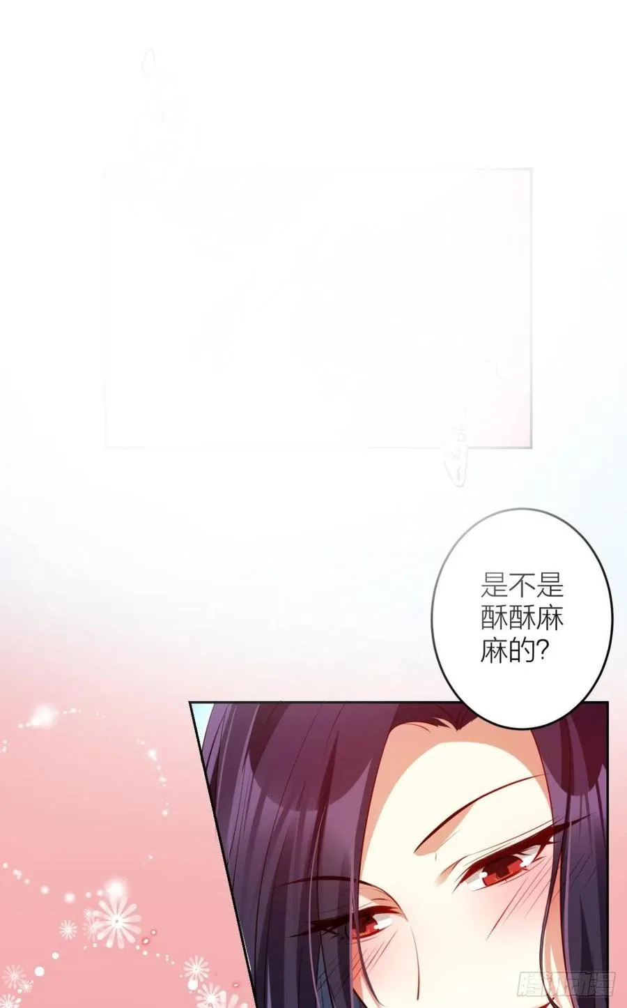 你把他给休了！ 第10页