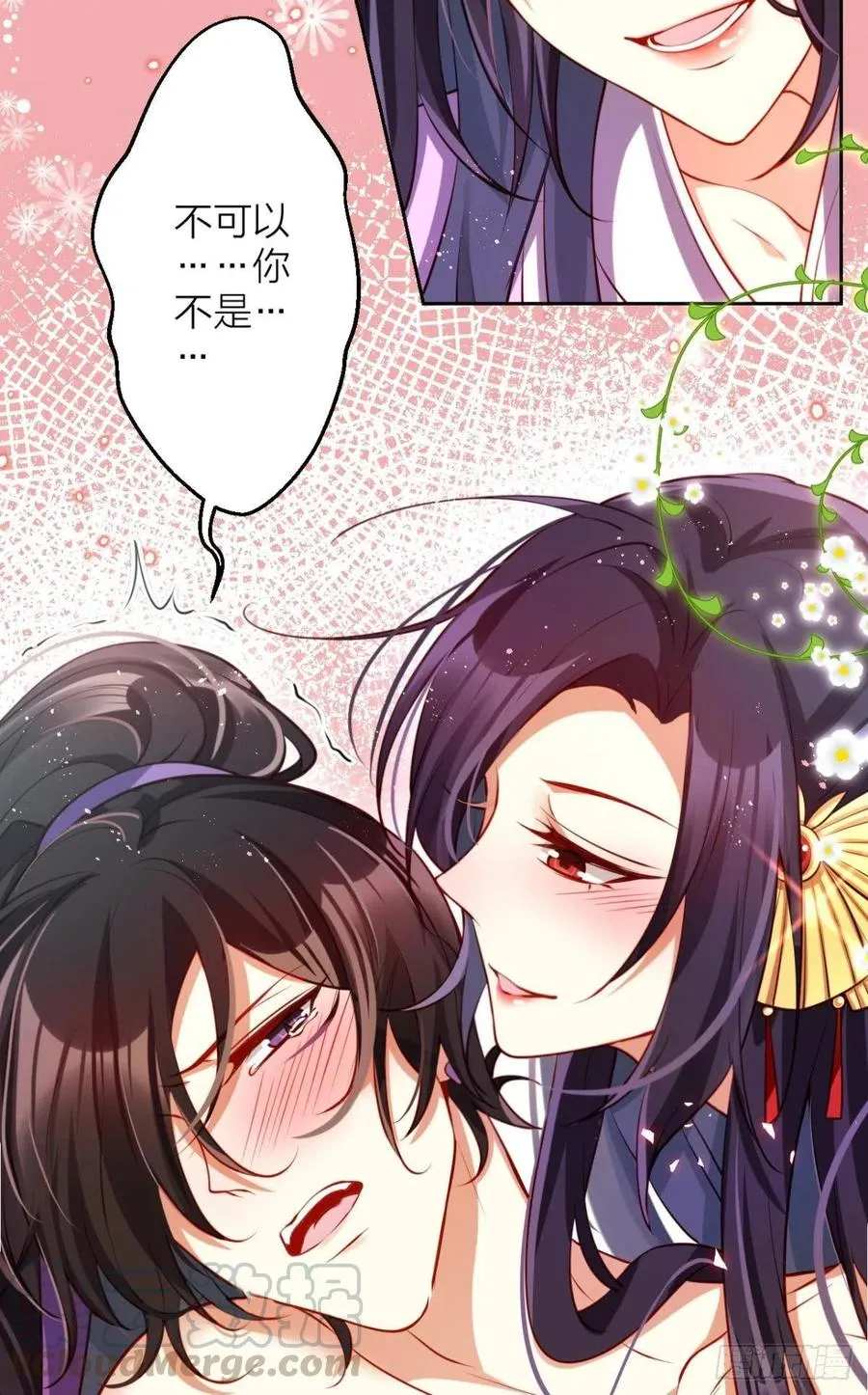 你把他给休了！ 第11页