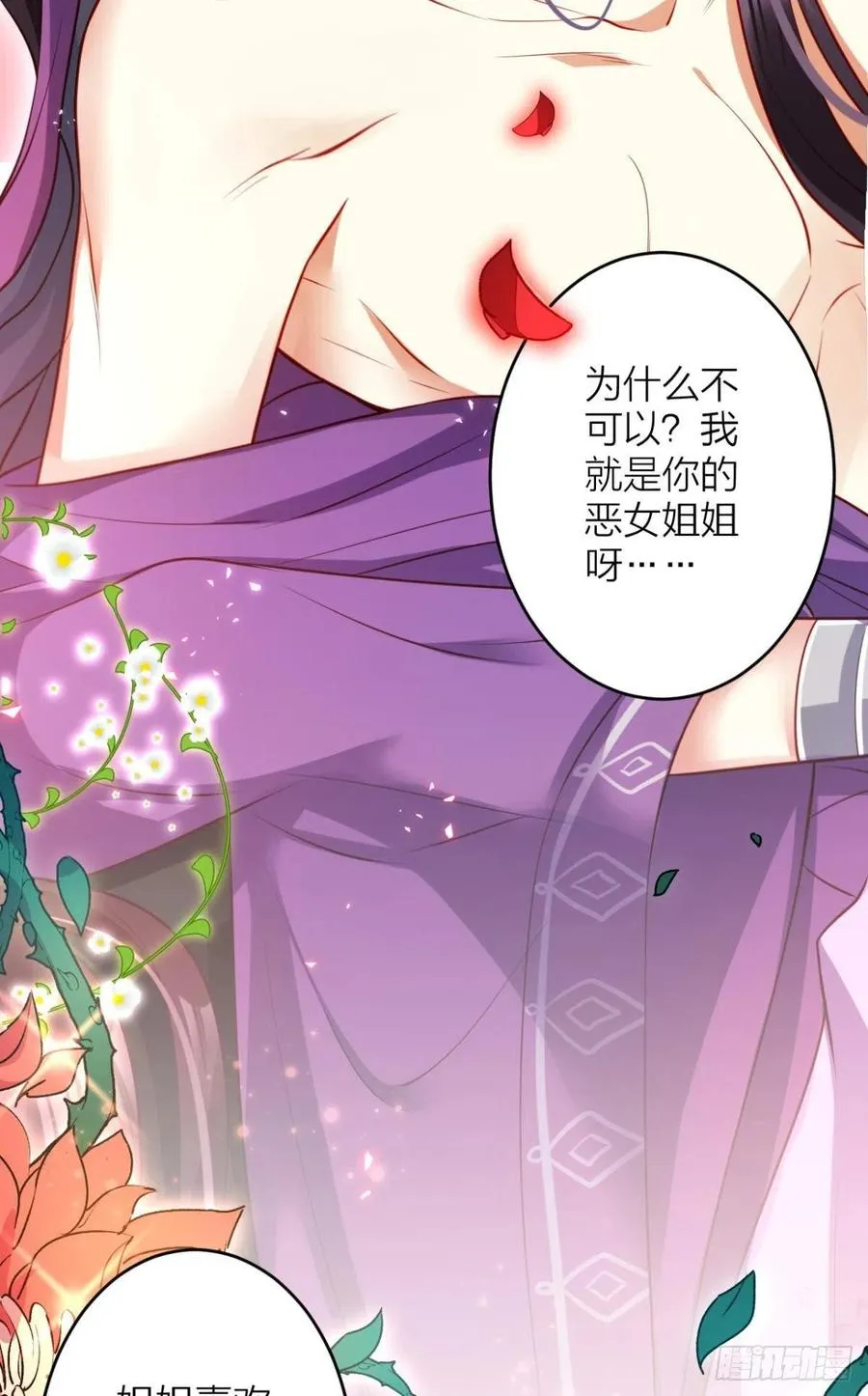 你把他给休了！ 第12页